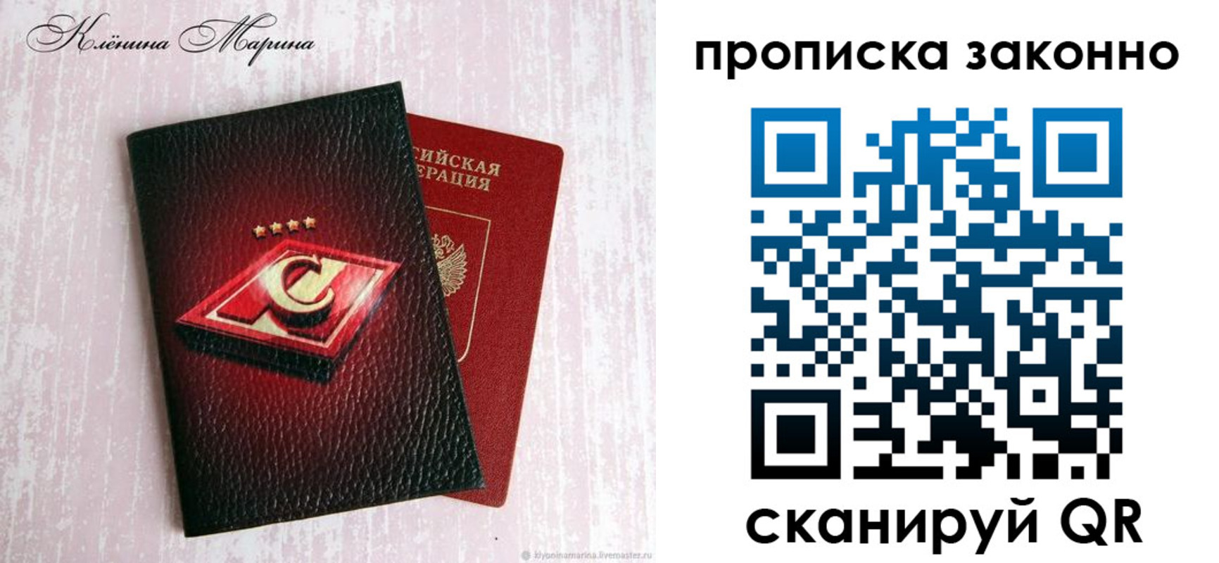 пропишу в квартире в Кольчугино