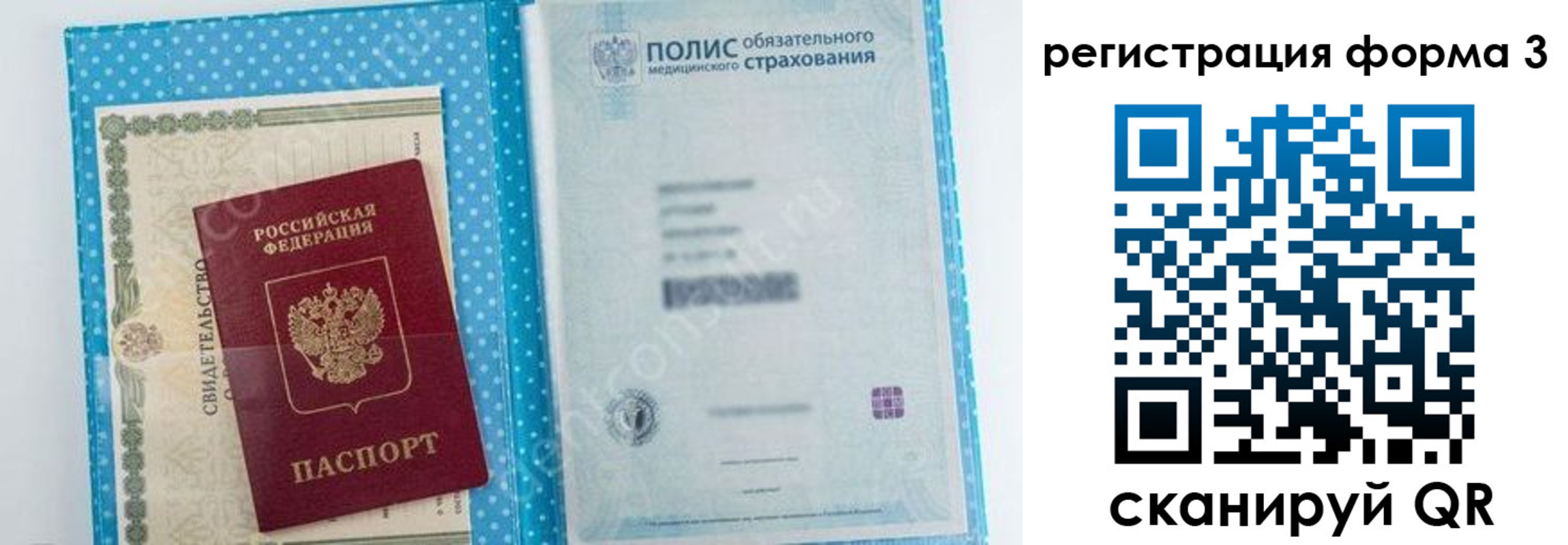 прописка паспорт в Кольчугино