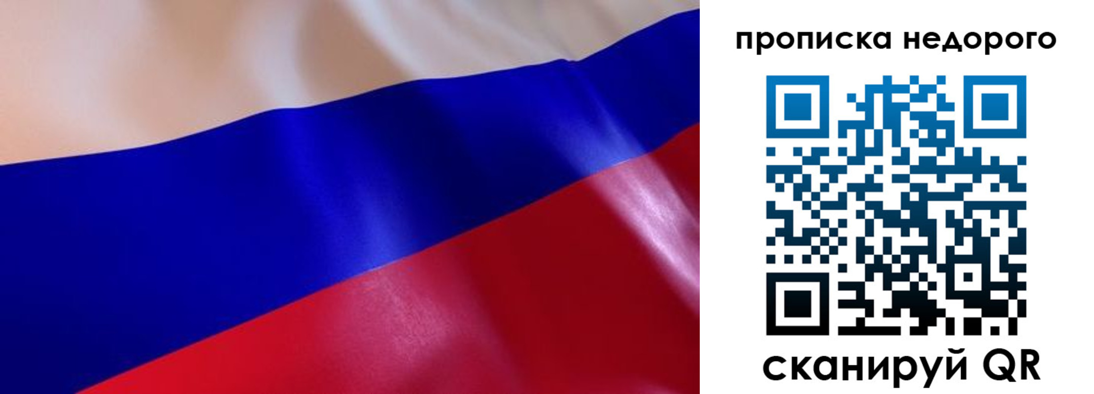 прописка для работы в Кольчугино