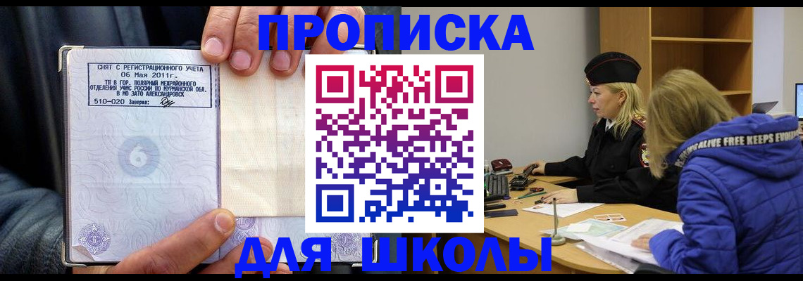 купить прописку в Кольчугино