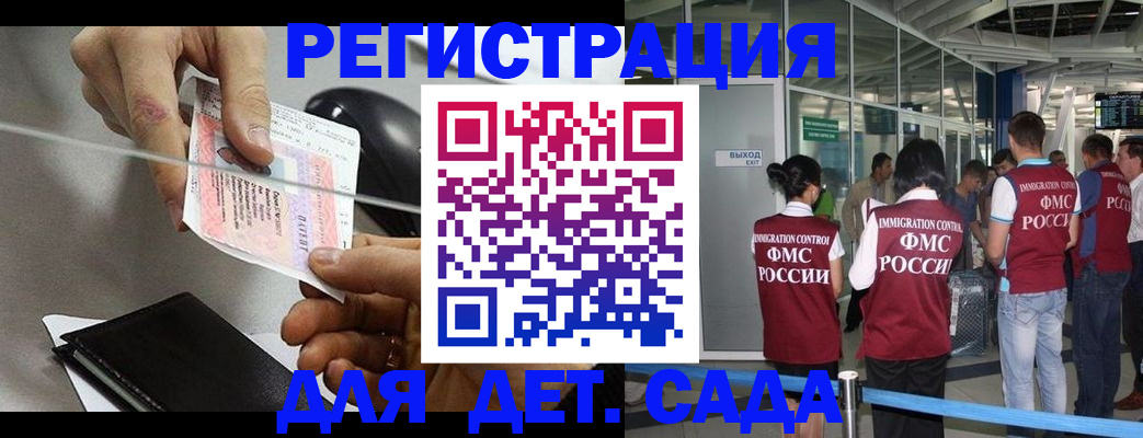 временная регистрация для школы в Кольчугино