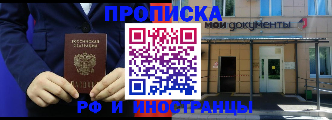 временная регистрация законно в Кольчугино