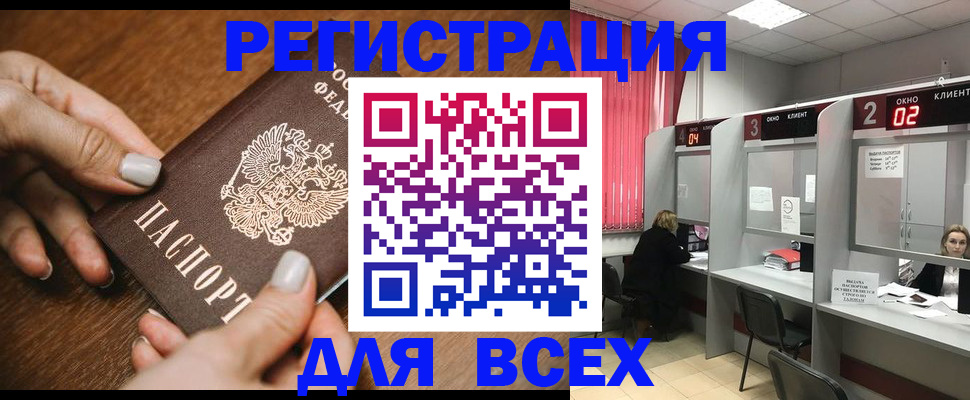 временная регистрация поиск в Кольчугино