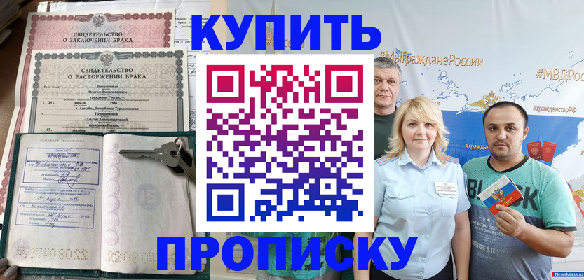 пропишу в квартире в Кольчугино