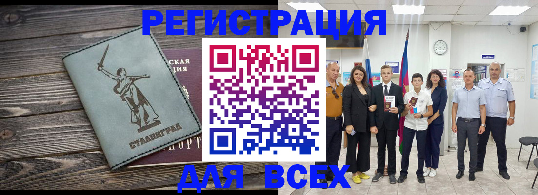 временная регистрация недорого в Кольчугино