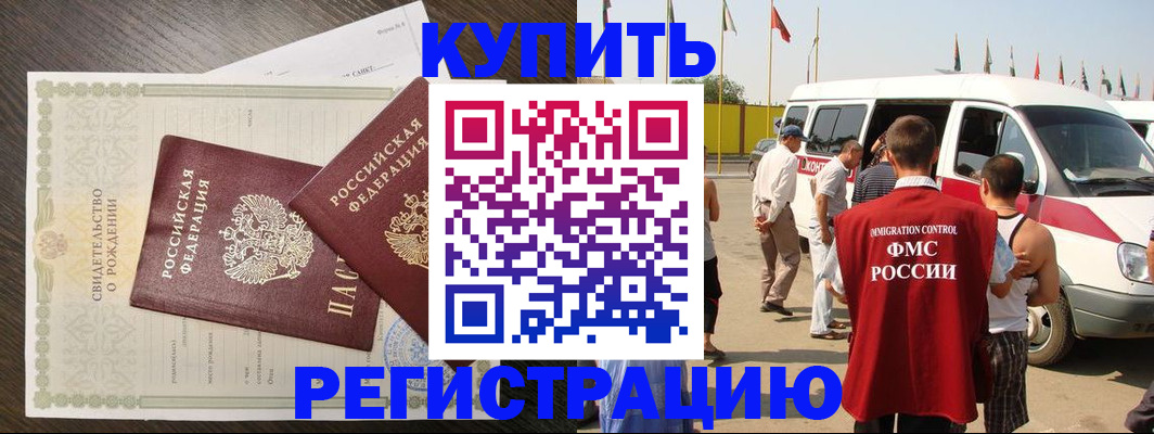 временная регистрация адрес в Кольчугино