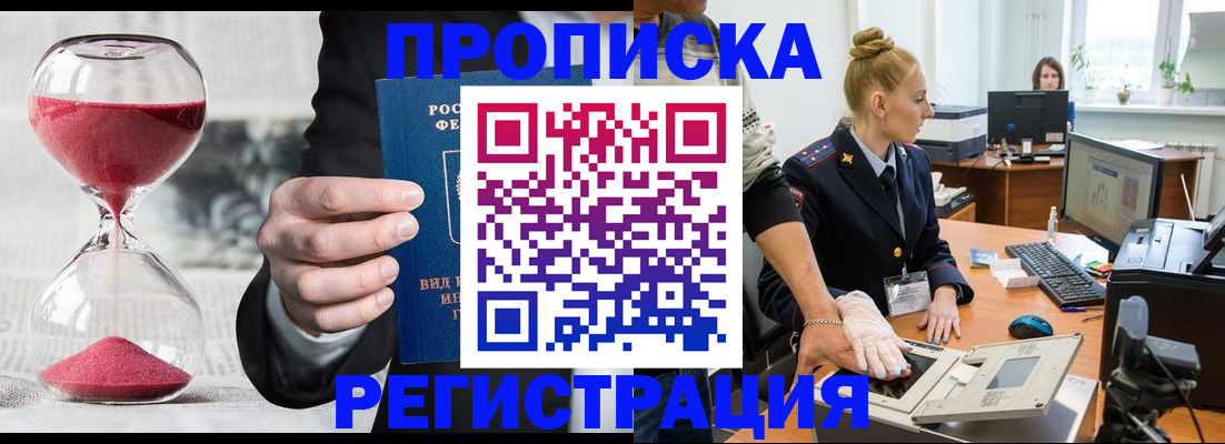 прописка гарантия в Кольчугино
