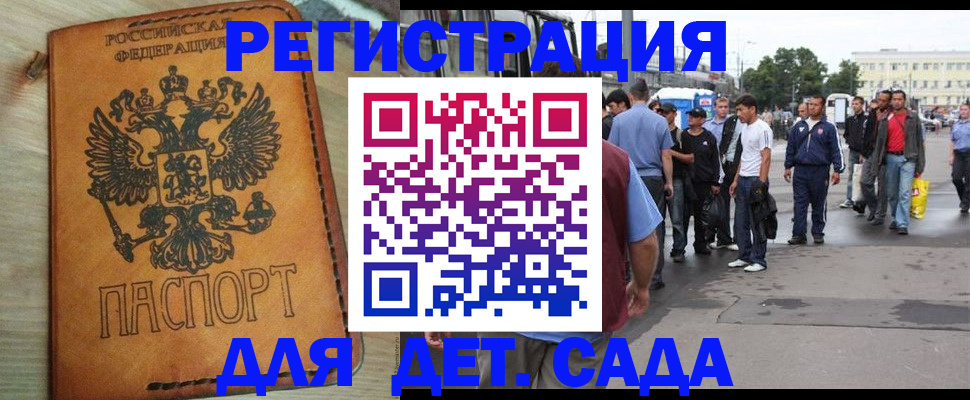 прописка иностранных граждан в Кольчугино